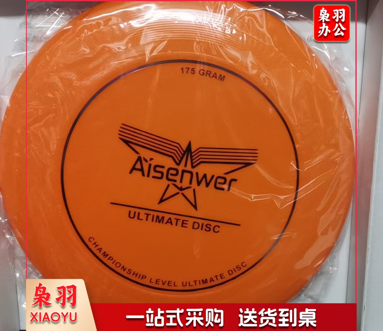 运动户外竞技飞盘