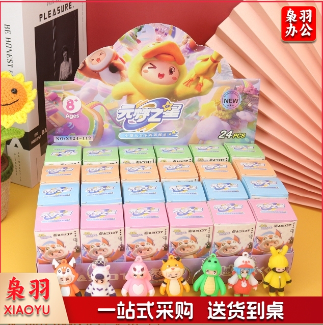 24盒卡皮巴拉盲盒公仔挂件可爱卡通钥匙扣洞洞乐小学生玩具学生奖( 元梦之星 一盒24小盒 按24的倍数拍)