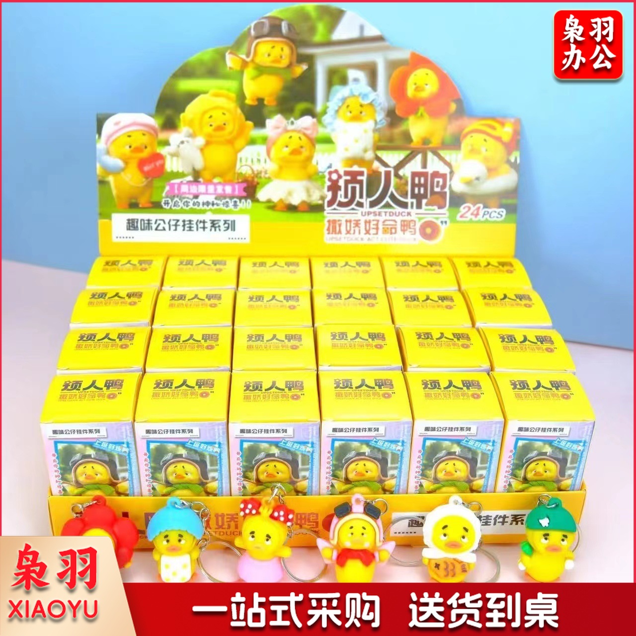 24盒卡皮巴拉盲盒公仔挂件可爱卡通钥匙扣洞洞乐小学生玩具学生奖(悟空 一盒24小盒 按24的倍数拍)