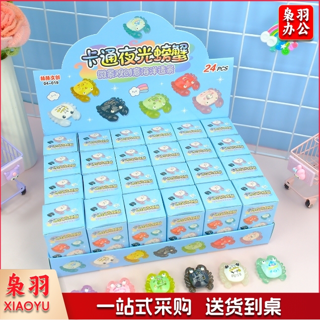 24盒卡皮巴拉盲盒公仔挂件可爱卡通钥匙扣洞洞乐小学生玩具学生奖(夜光螃蟹 一盒24小盒 按24的倍数拍)
