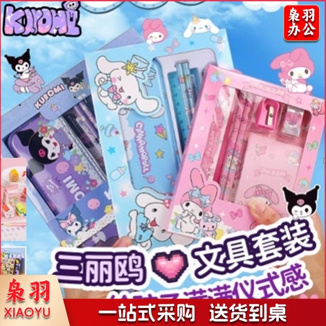 库洛米文具礼盒套装（30套起）