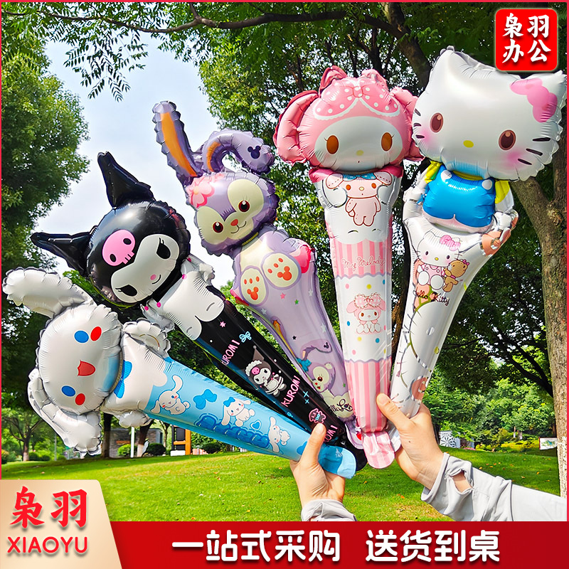 六一儿童节库洛米手持棒气球三丽鸥美乐蒂生日装饰摆摊小商品礼品50个