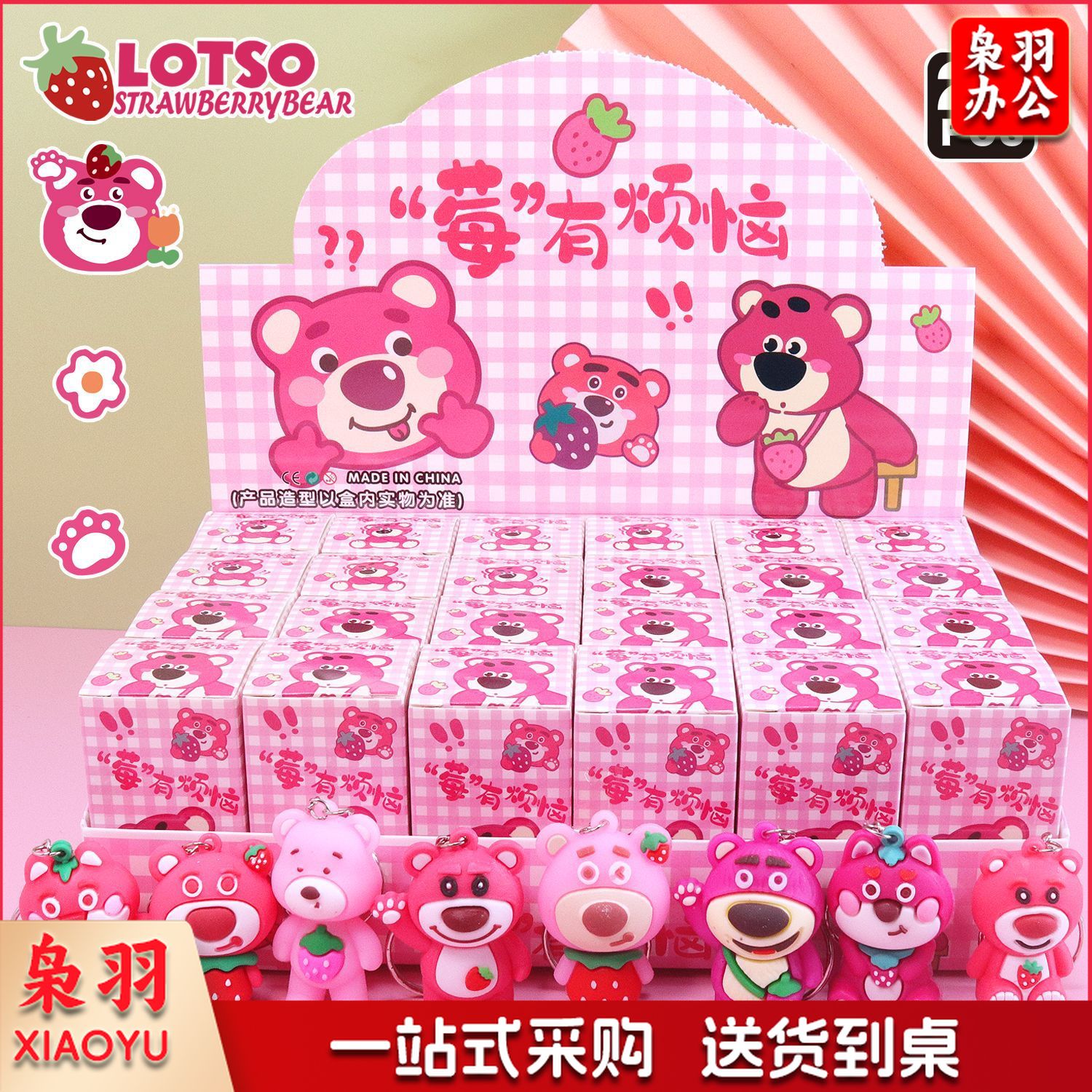 24盒卡皮巴拉盲盒公仔挂件可爱卡通钥匙扣洞洞乐小学生玩具学生奖( 草莓熊 一盒24小盒 按24的倍数拍)