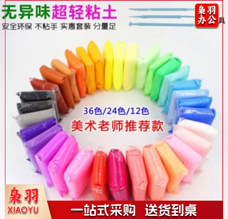 彩泥儿童无毒粘土橡皮泥安全太空泥儿童手工diy黏土玩具抗菌（36色）