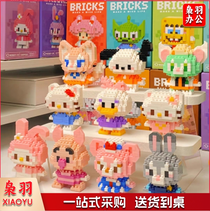 微型小颗粒儿童拼装积木益智玩具摆件（10个起独立包装）