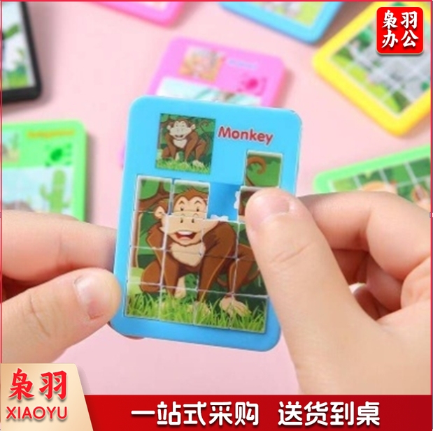 九宫格可移动拼图（20起）