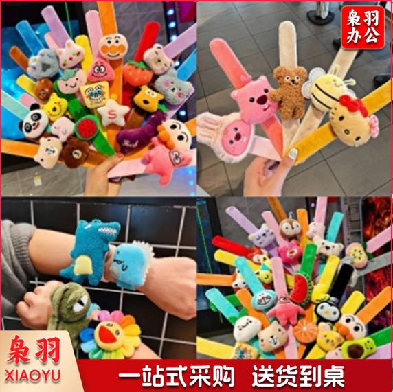 毛绒卡通啪啪圈手环（30起）