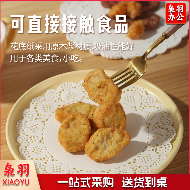 花底纸烘焙用纸厨房吸油纸蛋糕纸花边纸披萨垫纸油炸食物纸盘花边100张