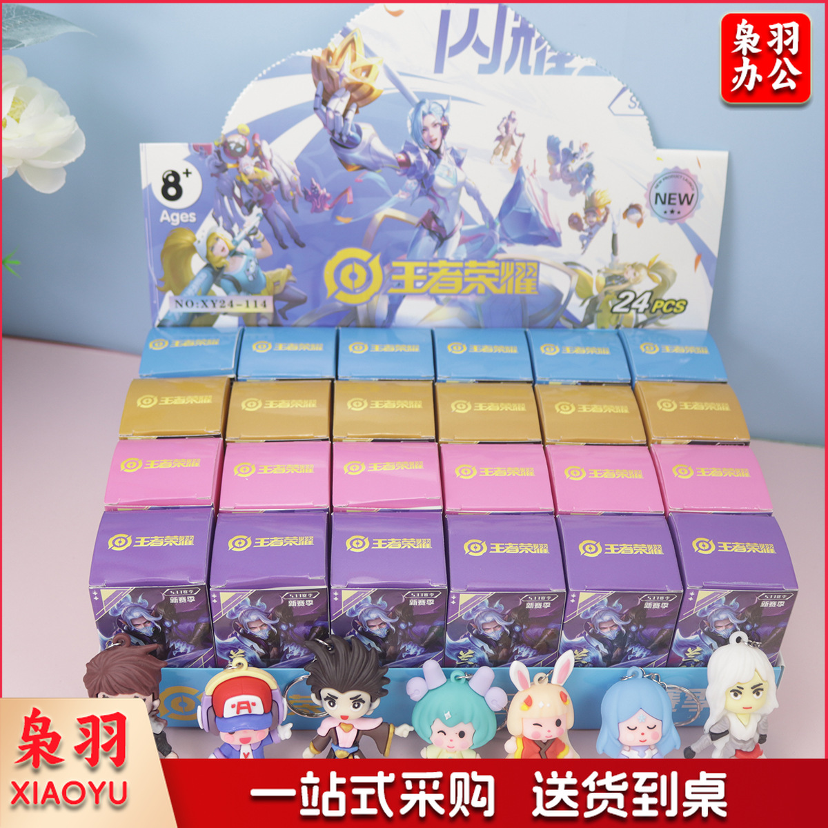 24盒卡皮巴拉盲盒公仔挂件可爱卡通钥匙扣洞洞乐小学生玩具学生奖( 王者 一盒24小盒 按24的倍数拍)