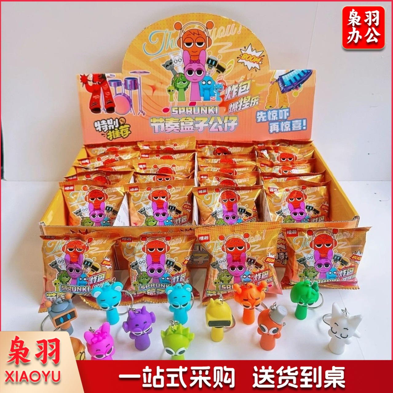 24盒卡皮巴拉盲盒公仔挂件可爱卡通钥匙扣洞洞乐小学生玩具学生奖(节奏大师盲袋一盒24小盒 按24的倍数拍)