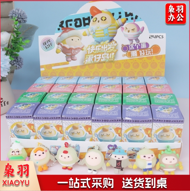 24盒卡皮巴拉盲盒公仔挂件可爱卡通钥匙扣洞洞乐小学生玩具学生奖( 夜光蛋仔 一盒24小盒 按24的倍数拍)
