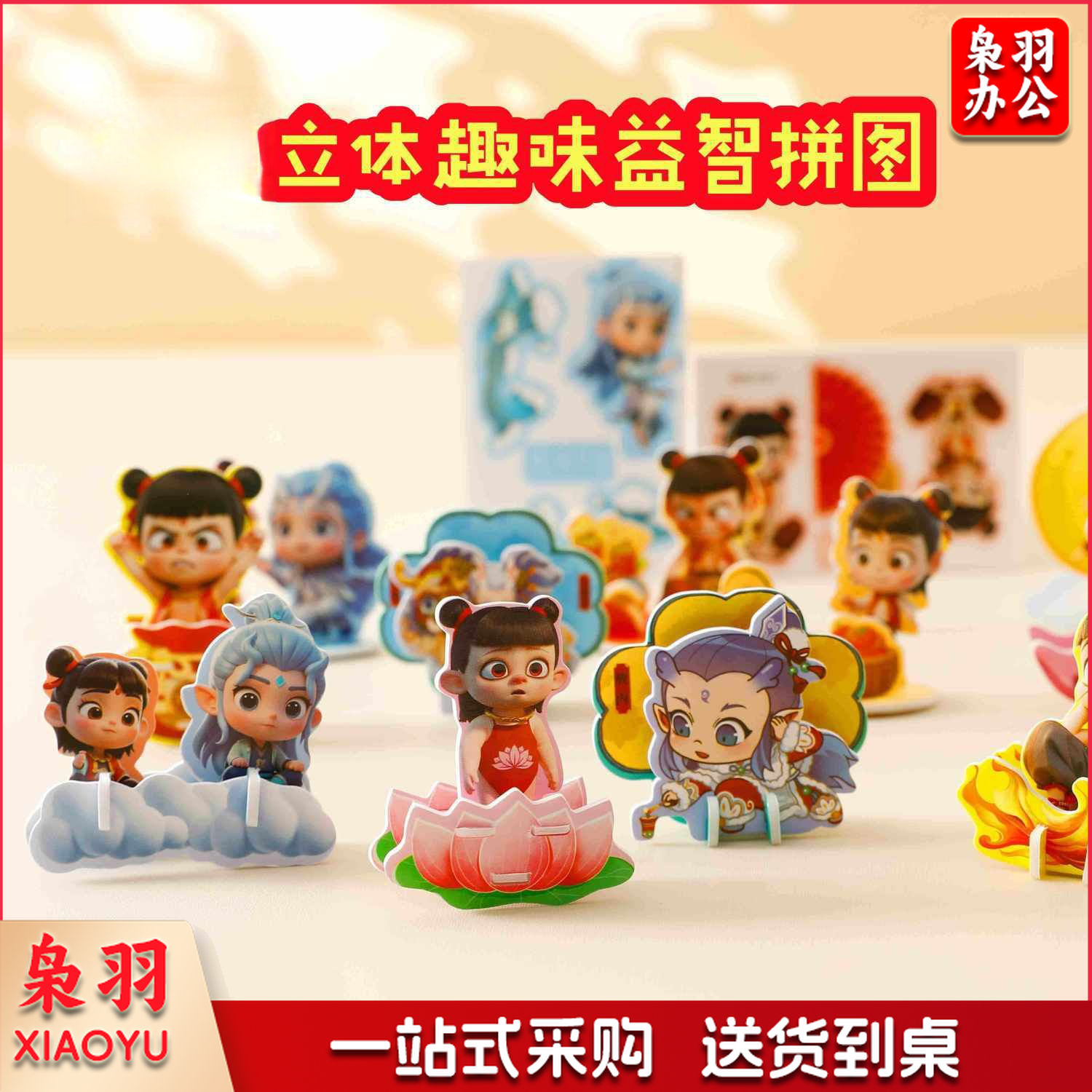 网红丸子3d立体拼图简单拼接小礼品小学生奖品手工玩具150张