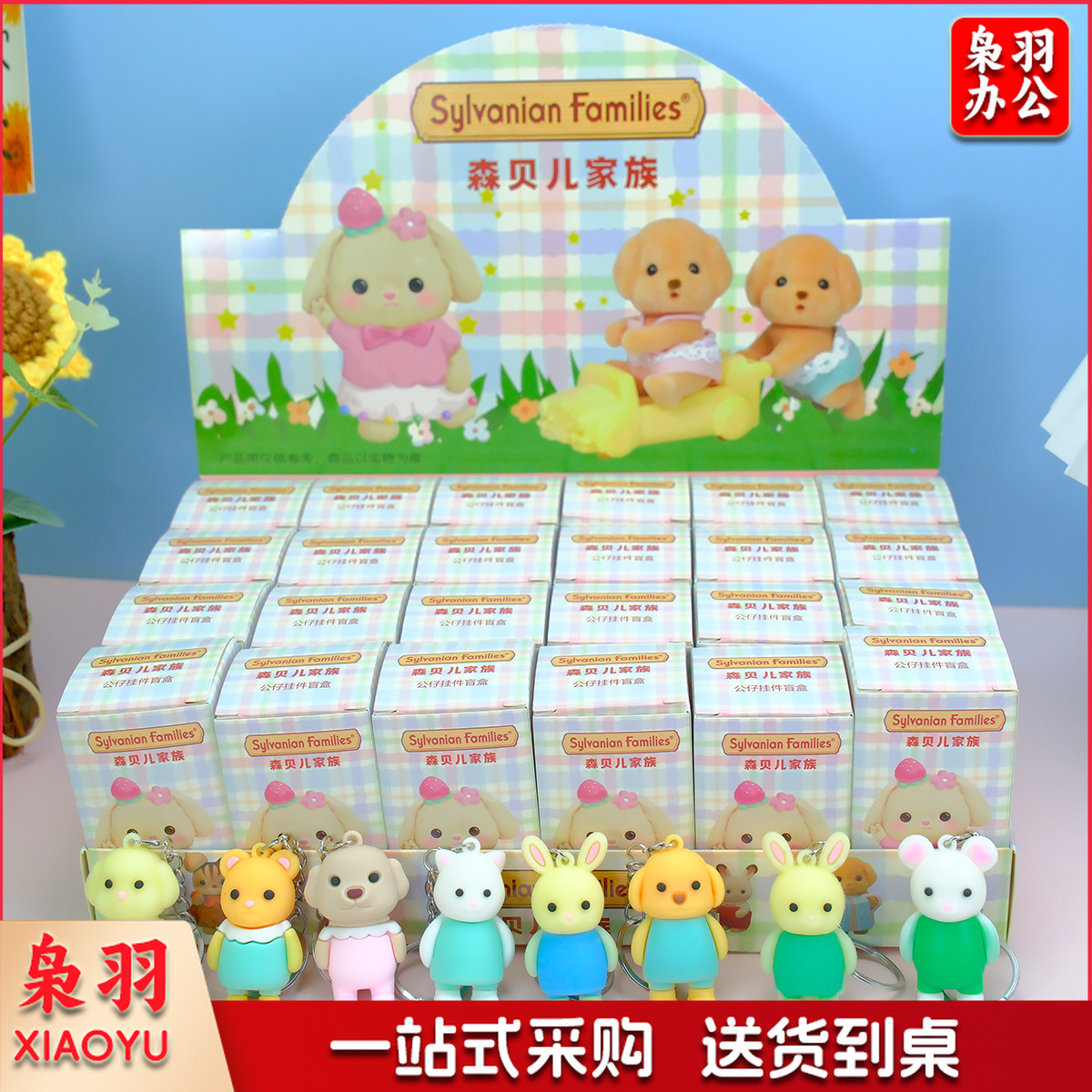 24盒卡皮巴拉盲盒公仔挂件可爱卡通钥匙扣洞洞乐小学生玩具学生奖(森呗尔 一盒24小盒 按24的倍数拍)