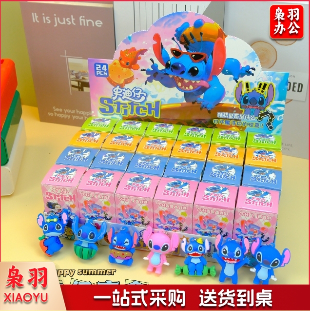 24盒卡皮巴拉盲盒公仔挂件可爱卡通钥匙扣洞洞乐小学生玩具学生奖( 史迪仔 一盒24小盒 按24的倍数拍)