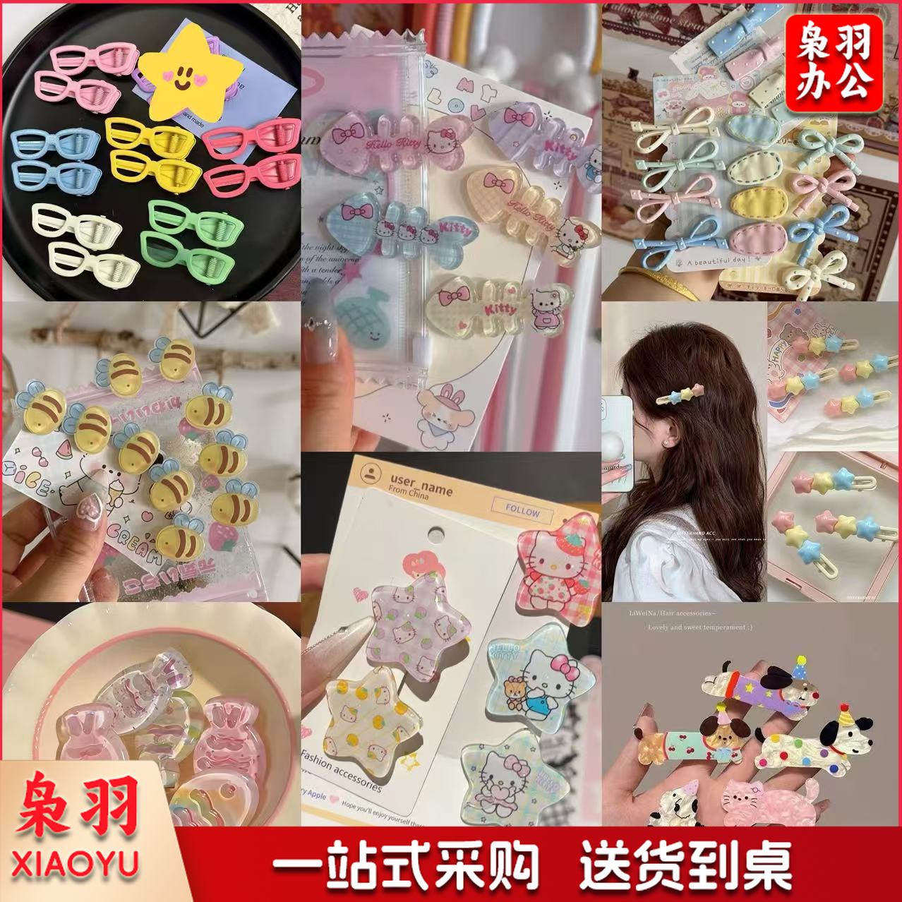 可爱图案猫咪甜美少女刘海夹儿童发夹卡通百搭头饰地摊（透色小熊【5件套】