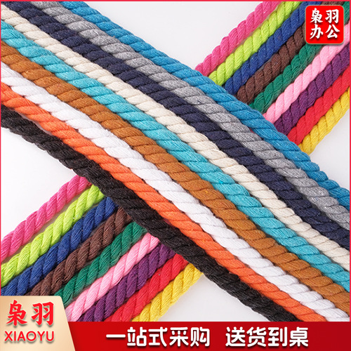 三股彩色棉绳8/12/20mm棉绳子粗diy装饰挂件扭绳束口绳三股棉绳（12毫米/颜色可选）