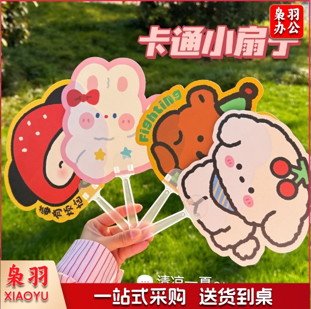 可爱卡通迷你便携异形手摇扇清凉小扇子夏季纳凉扇小礼品