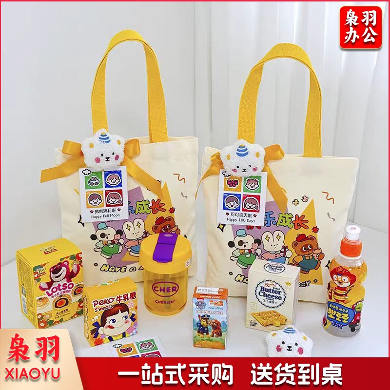 现货帆布袋diy手绘帆布包学生棉布袋手提袋学生生日伴手礼袋（27*25*10cm/快乐成长（裸袋不含配饰）