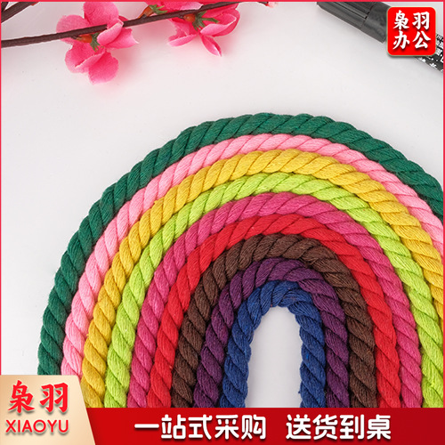 三股彩色棉绳8/12/20mm棉绳子粗diy装饰挂件扭绳束口绳三股棉绳（12毫米）