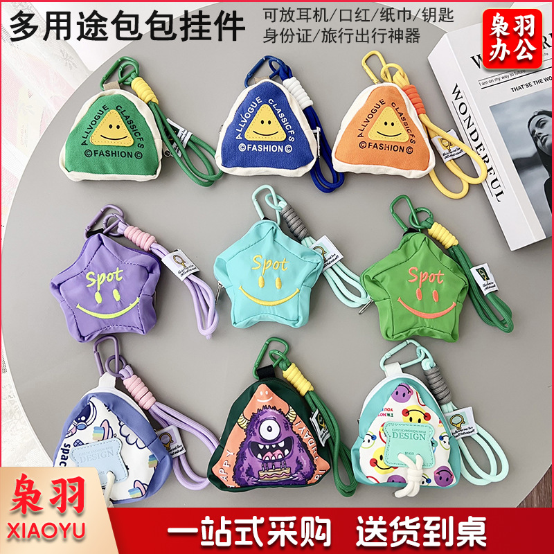 潮流新款多巴胺旅游彩色小书包可爱笑脸零钱包带手提绳耳机套(任选款式）