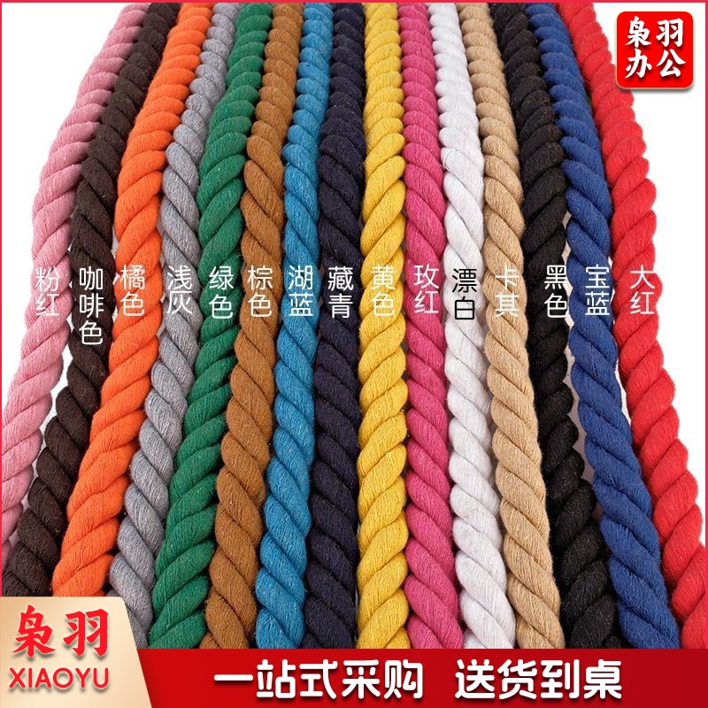 三股彩色棉绳8/12/20mm棉绳子粗diy装饰挂件扭绳束口绳三股棉绳（12毫米/颜色可选）