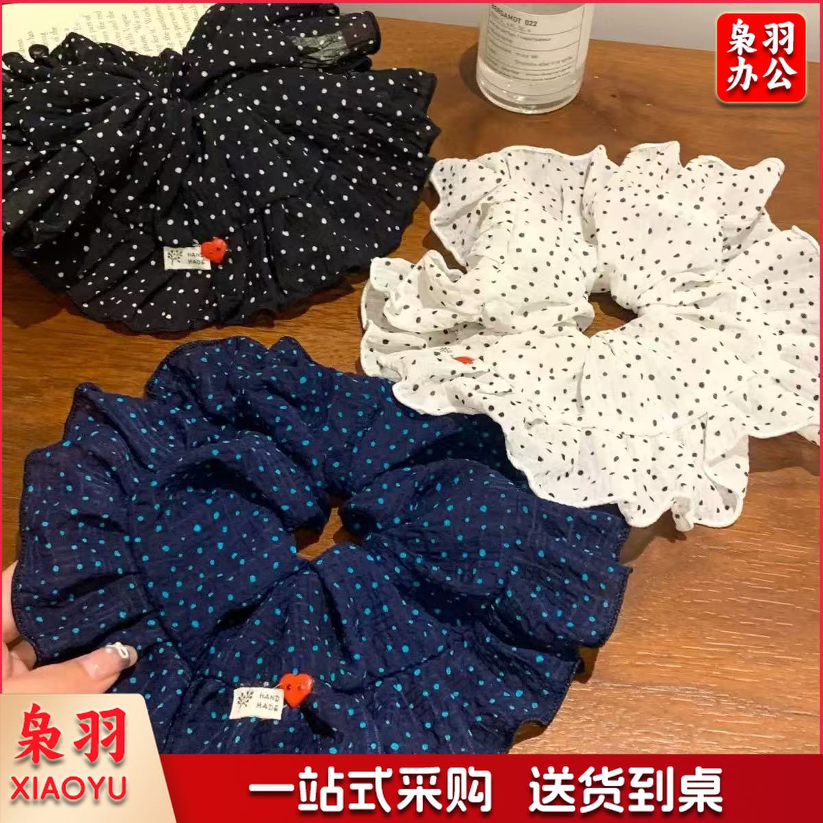 韩系波点大肠发圈女高级感荷叶边头绳超大号百搭温柔爱心纽扣头饰（黑色&波点爱心纽扣裙摆-发圈*约19cm