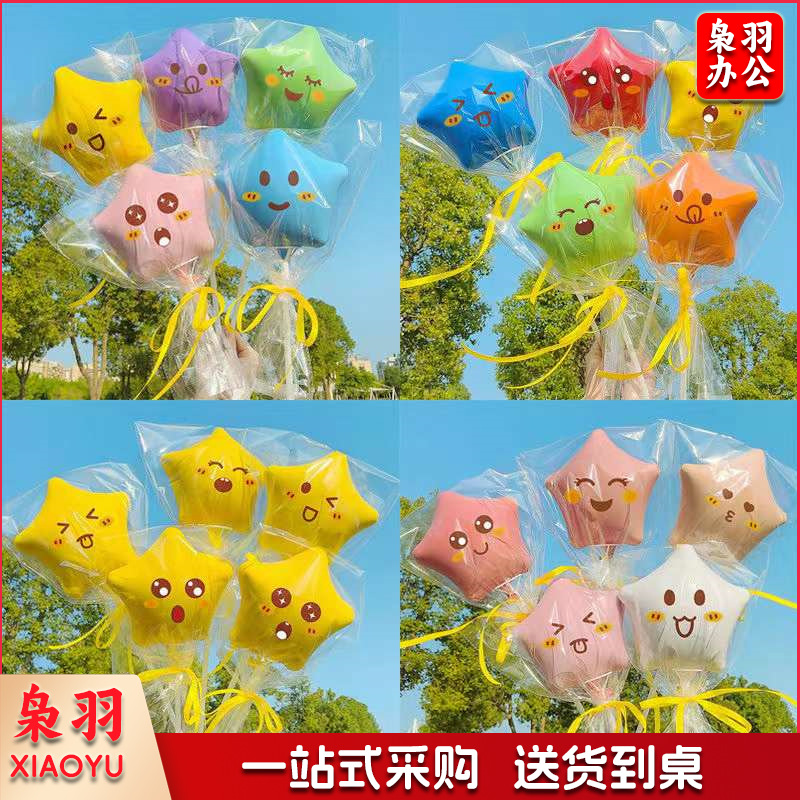 小红书爆款发光星星表情气球材料包生日户外野餐拍照道具气球（50起拍）