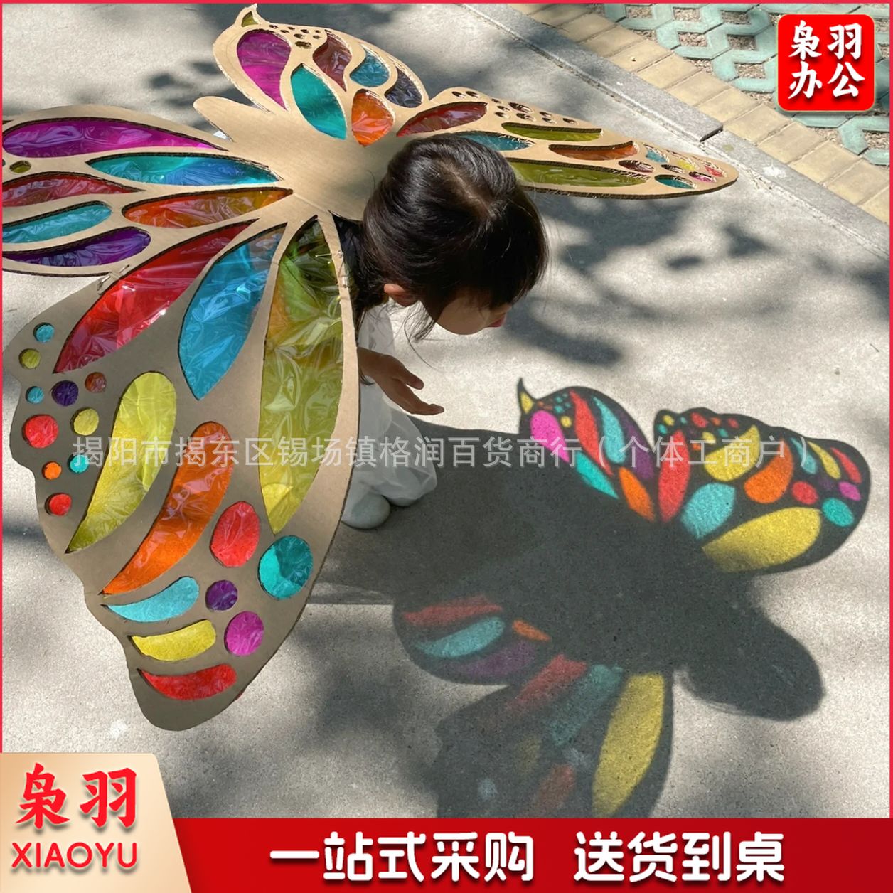 diy光影蝴蝶翅膀材料包儿童彩色玻璃纸手工透明膜七彩透光塑料片（特大玻璃纸7彩色各1张 7张装70*100cm）