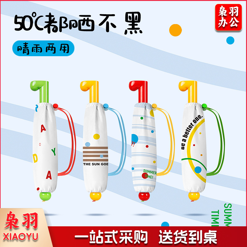 雨伞学生折叠防紫外线防晒遮阳女晴雨两用太阳伞折叠