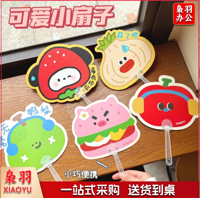 可爱卡通迷你便携异形手摇扇清凉小扇子夏季纳凉扇小礼品