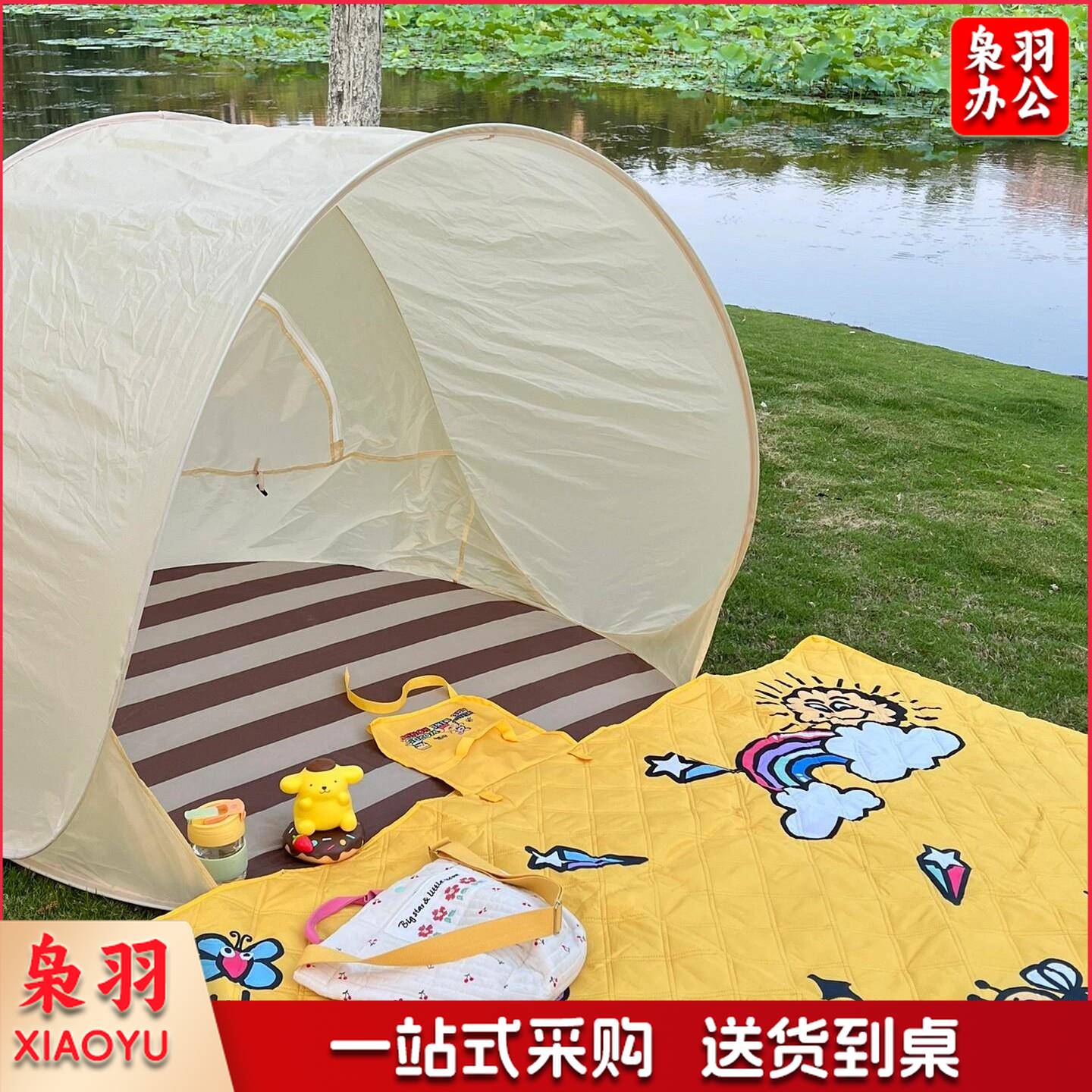 屋露营帐篷装备沙滩户外游戏一键春游折叠开合儿童防雨便携式防晒（浅黄色146cm*146cm*110cm）