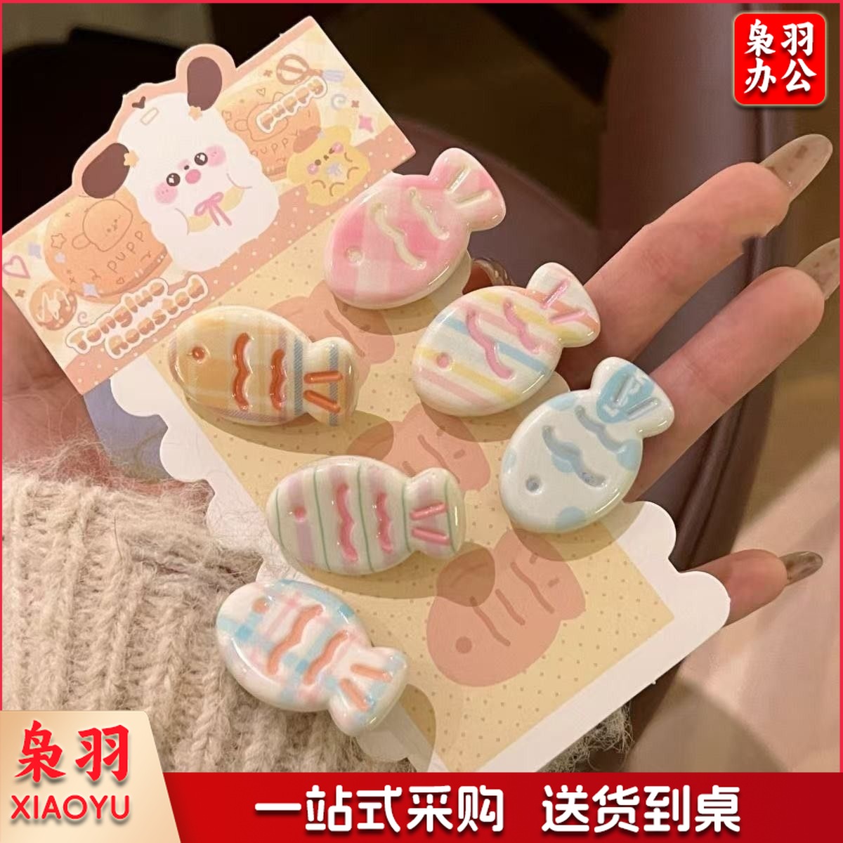 少女奶油色糖果色可爱鲷鱼小鱼发夹甜美ins刘海卡通夹日百搭头饰