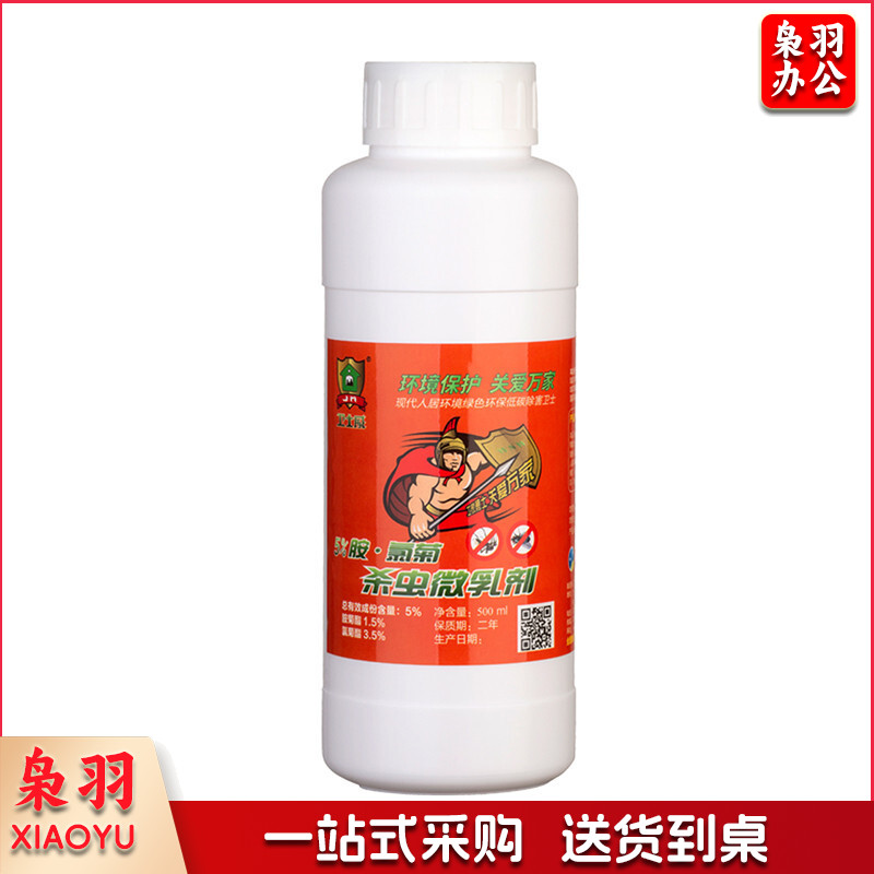 卫士威 胺氯菊酯微乳剂蚊子药杀虫剂 驱蚊蝇灭蚊药室外庭院花卉户外大面积灭蟑螂蚂蚁臭虫跳蚤养殖场杀蜘蛛卵药灭蟑螂  15.4×9.2cm