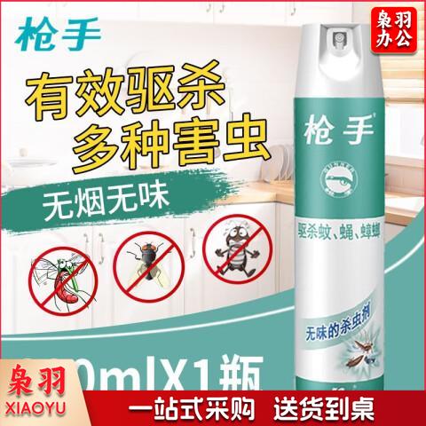 枪手（GUNNER）杀虫气雾剂喷雾600ml防蚊飞虫无味家用驱杀苍蝇蚊虫灭蚊神器杀蟑 无香型600ml*1瓶无香型600ml*1瓶