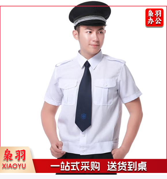 夏季透气保安服短袖衬衣物业保安工作制服短袖套装