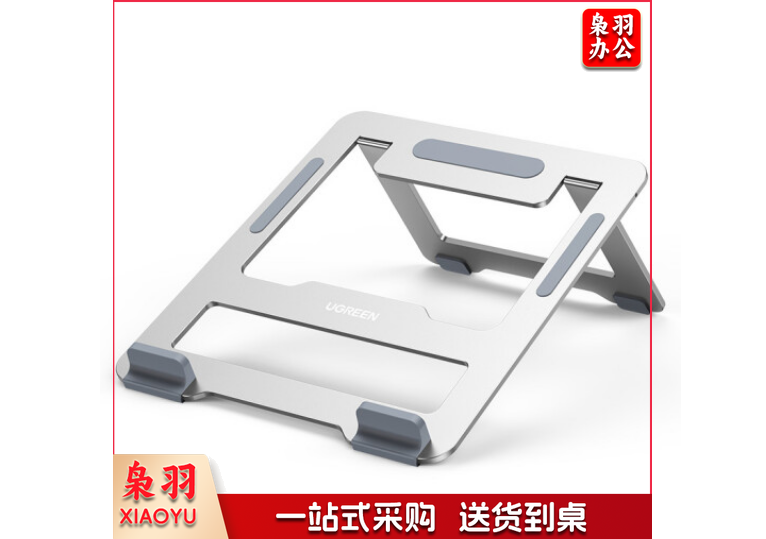 绿联(UGREEN)30403笔记本支架 电脑散热支架 铝合金折叠式升降底座