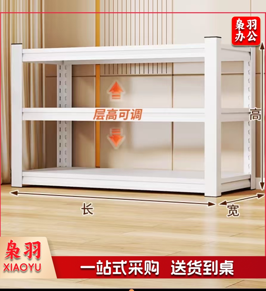 置 物收纳多层储物收纳架 长120高80宽40