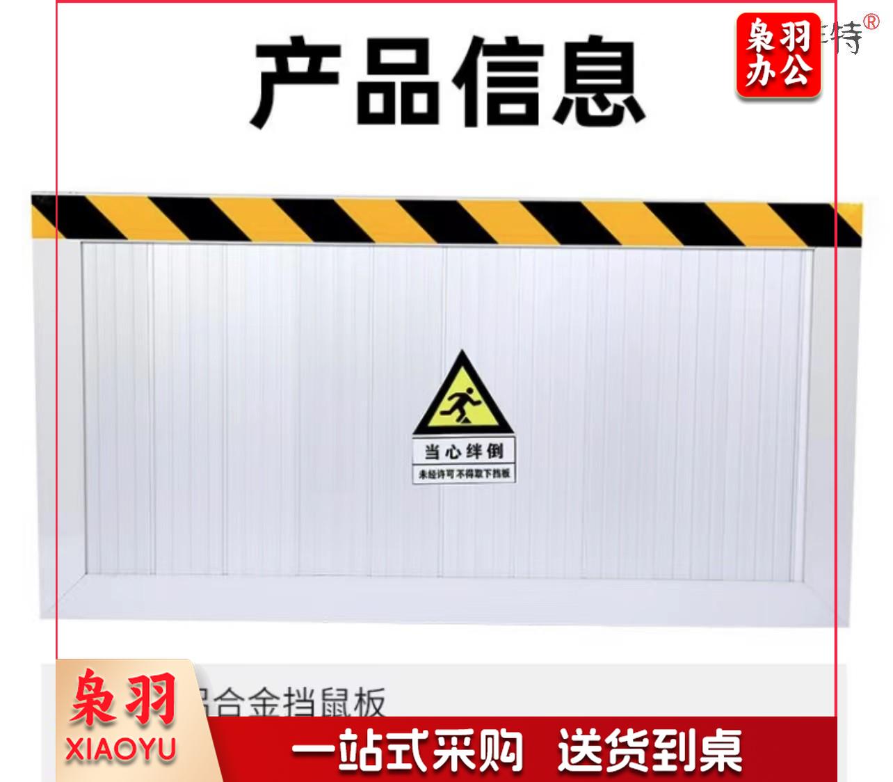 定制款挡鼠板 宽1.4米✖高30厘米 不含安装