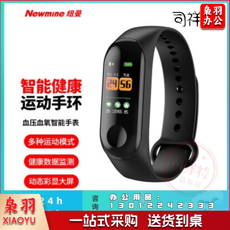 纽曼（Newmine）EX18 M3 智能手环血氧心率监测仪多种运动模式运 防水计步器彩屏蓝牙手环经典款