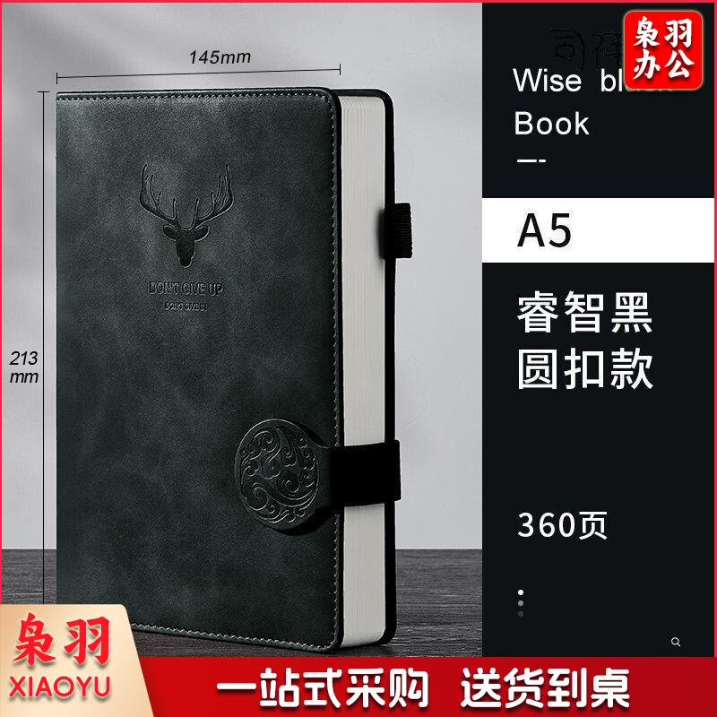 金隆兴7432 A5皮面笔记本 加厚记事本记录本 黑色180张