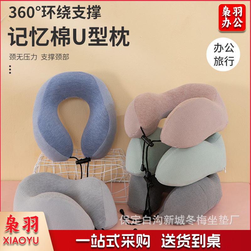 源头厂家批发旅行记忆棉u型枕办公室午休单驼峰护颈枕午睡枕25*28*12cm