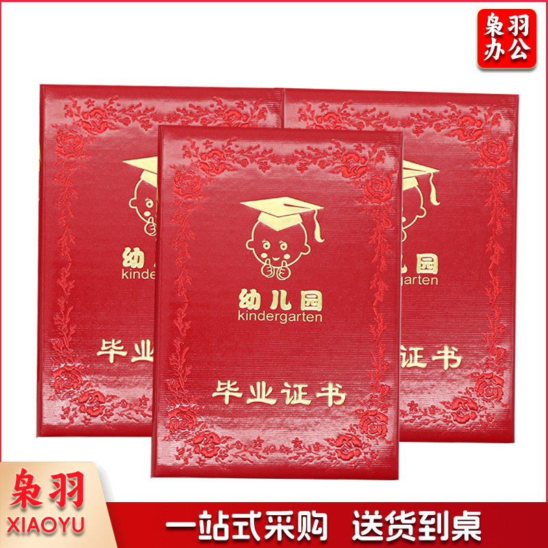 幼儿园毕业证书烫金卡通纪念册幼儿园毕业纪念册送内页16K
