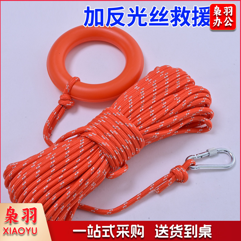 夜光防汛打捞应急救援绳水面漂浮救生绳浮潜导向逃生水上漂浮救援（6㎜绳+浮环+钩+反光丝50米）