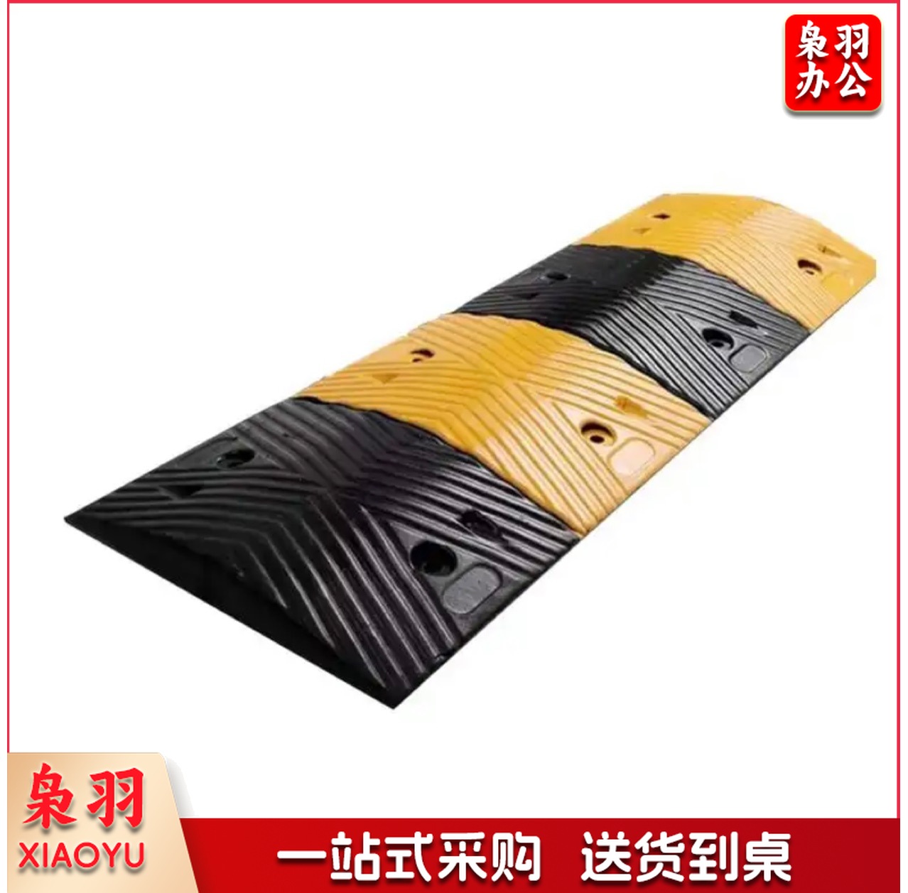 橡胶减速带1000*350*70加厚公路道路停车场斜坡缓冲减震板交通设施减速带