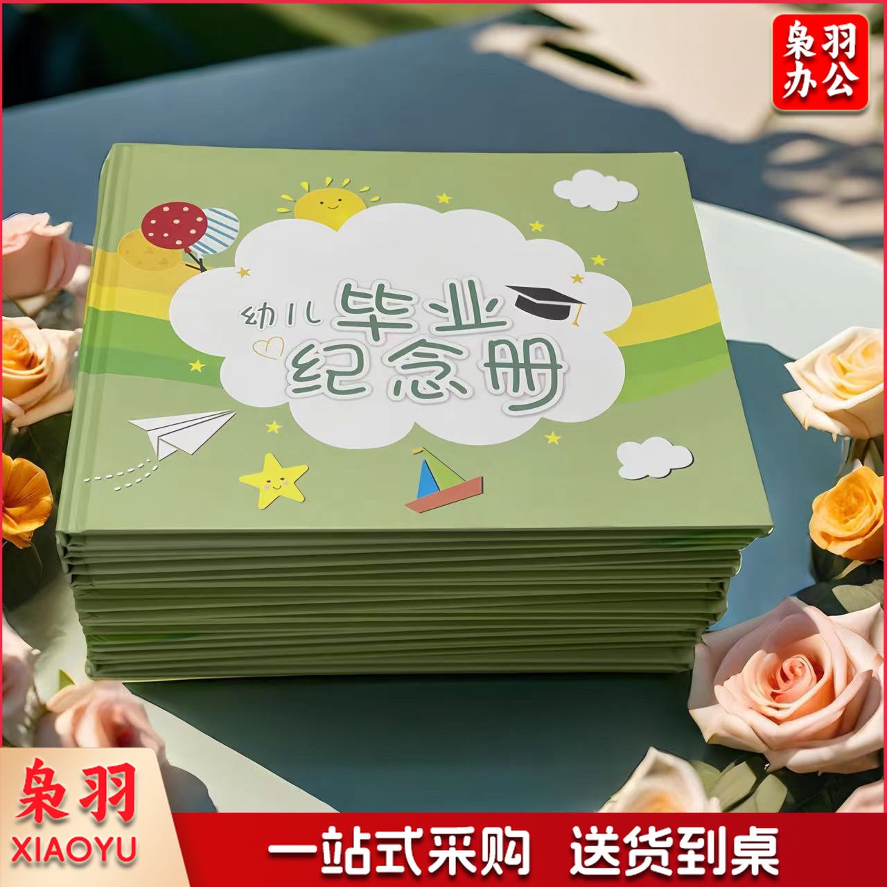 幼儿园毕业纪念册大班毕业册学前离园留恋册可定制烫金LOGO（50本以上免费烫金LOGO）