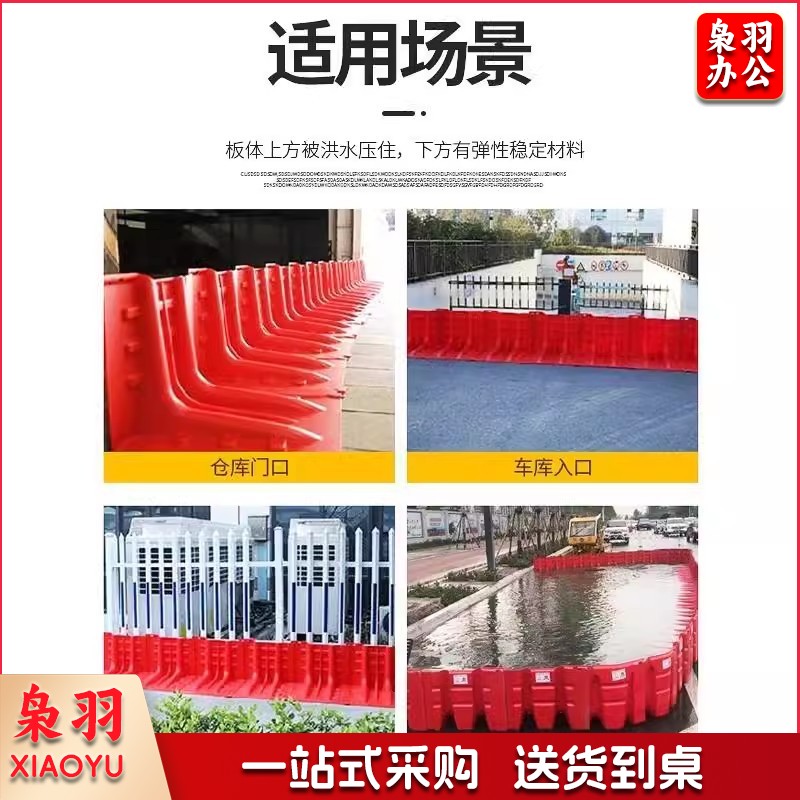 防汛挡水板防洪挡水板ABS塑料组合移动式L型地下防水淹神器抗洪80*65.5*52.5