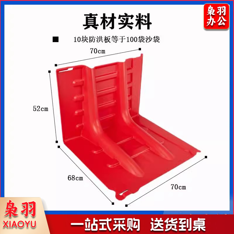 防汛挡水板防洪挡水板ABS塑料组合移动式L型地下防水淹神器抗洪100*90*80
