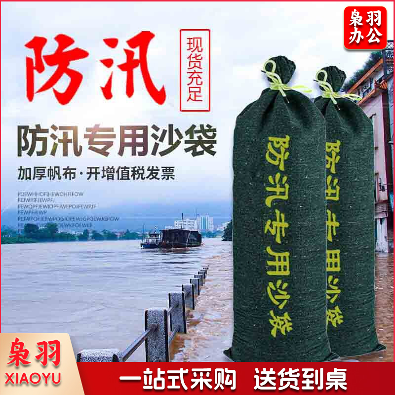 防汛沙袋抽拉绳防汛绿色帆布拉链沙袋应急消防沙袋防水沙包雨季