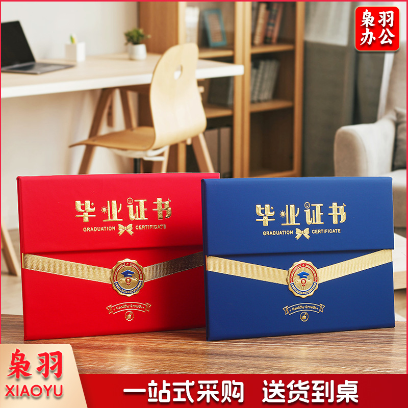 三折页幼儿园毕业证书皮面磁吸证书儿童毕业季离园结业证件书外壳12K