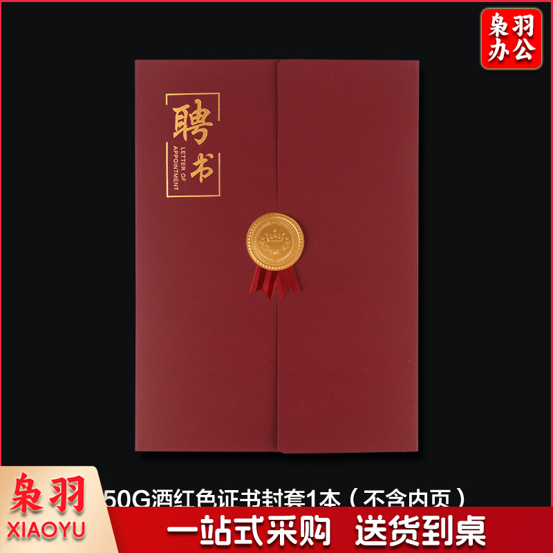 荣誉证书封皮奖状外壳内页芯打印幼儿园结业聘书三折授权欧式封套（竖款-深蓝空白(不含内页）